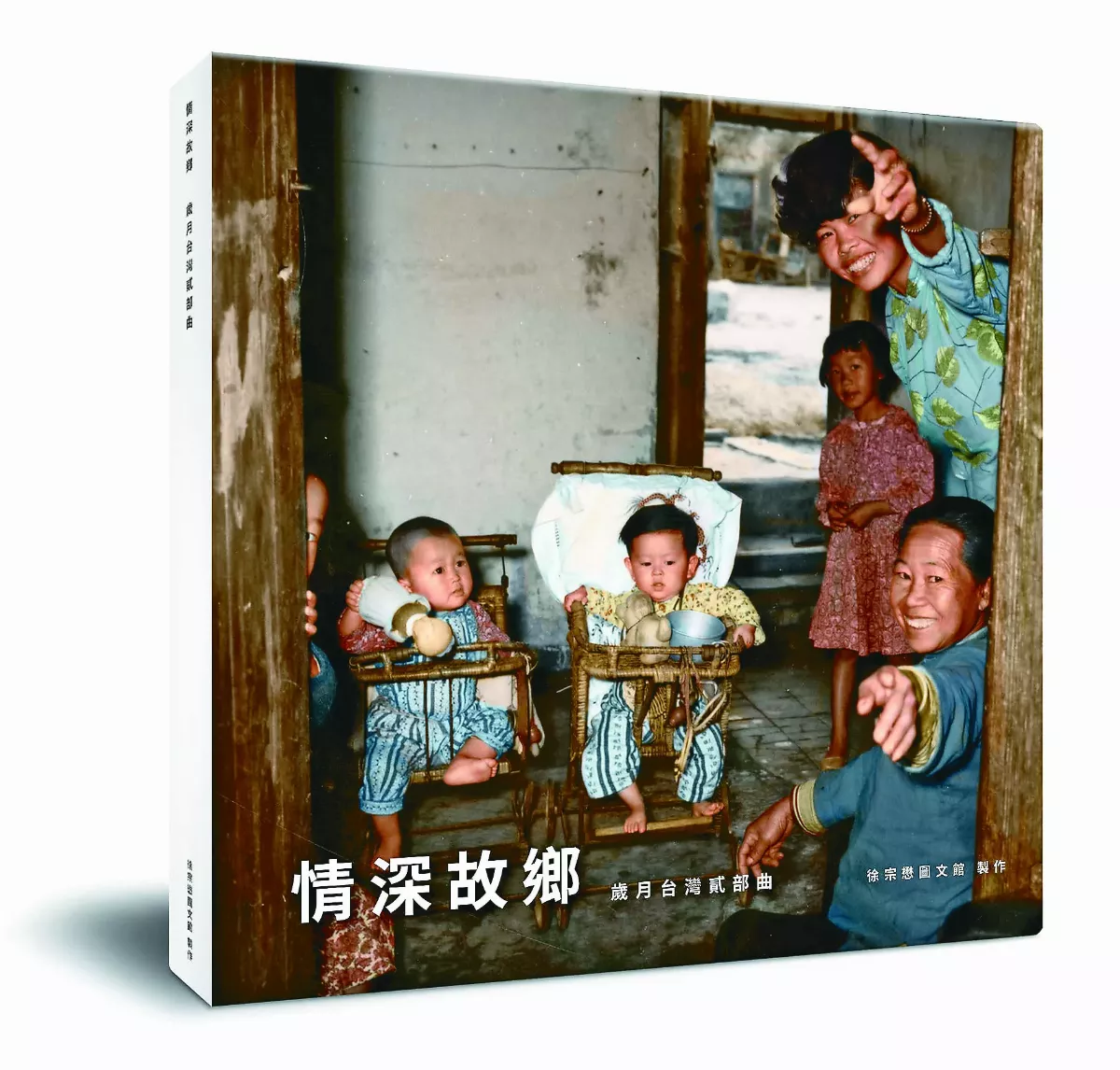 【時光走廊】 情深故鄉（17-16） 戰地金門