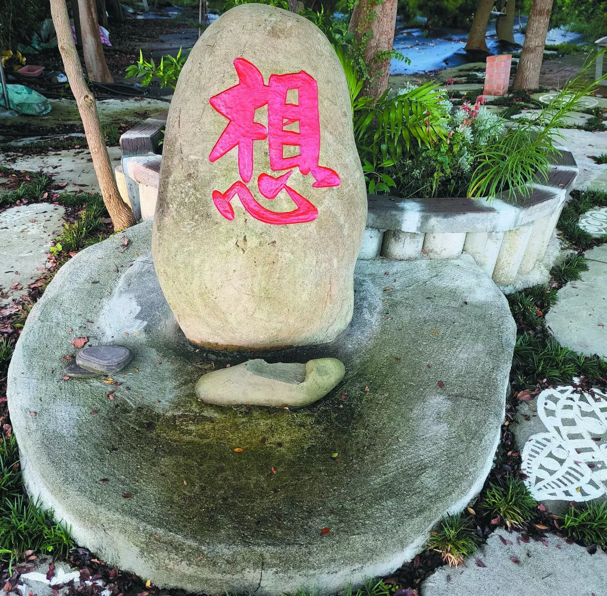 【人間風景】相由心生