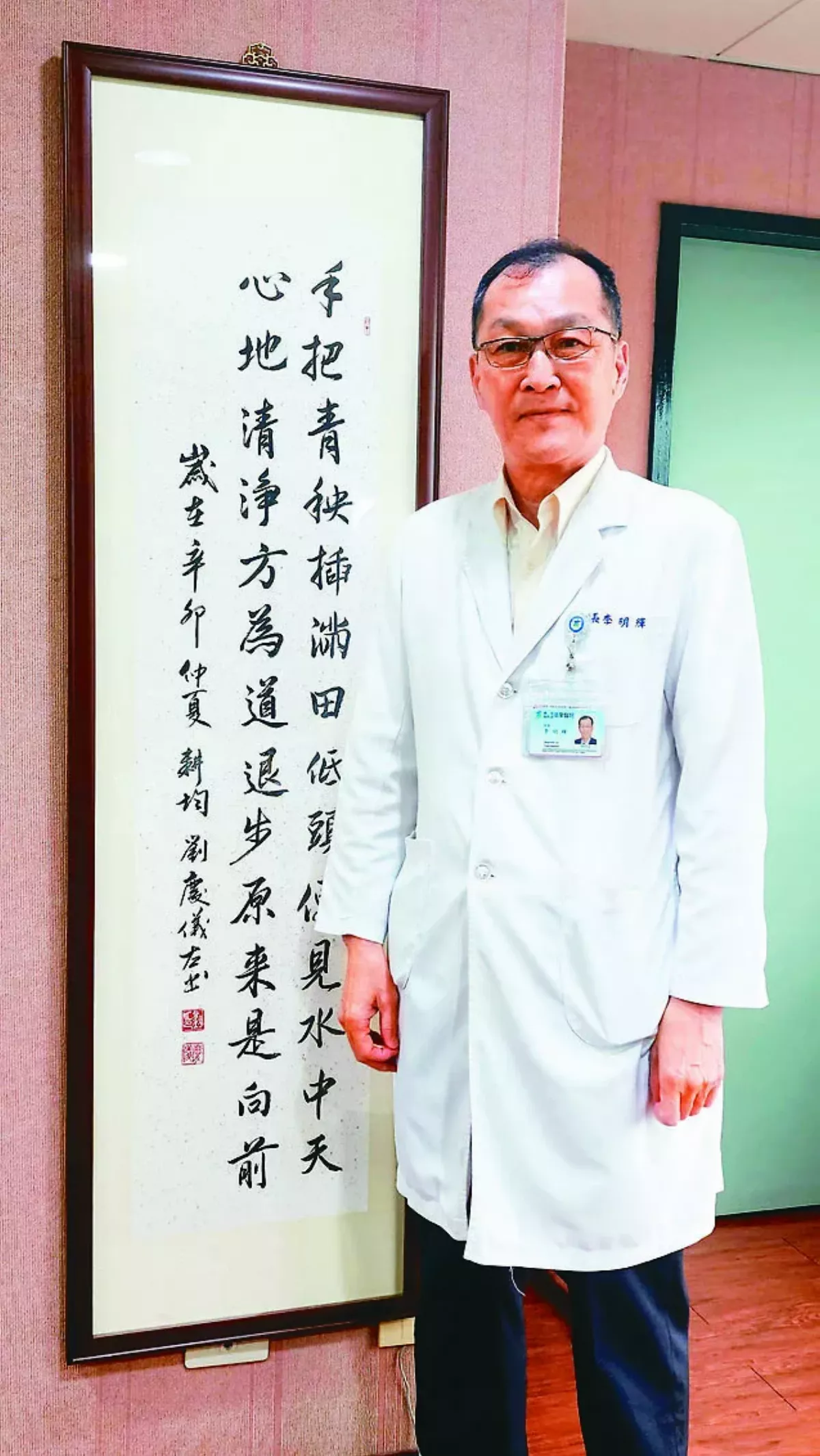 泌尿科權威李明輝 學過收驚樂助人