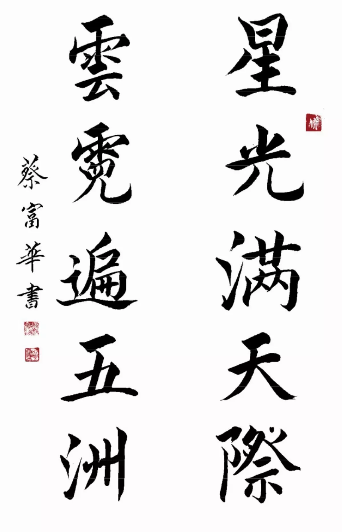 緬懷星雲大師的一筆字感言
