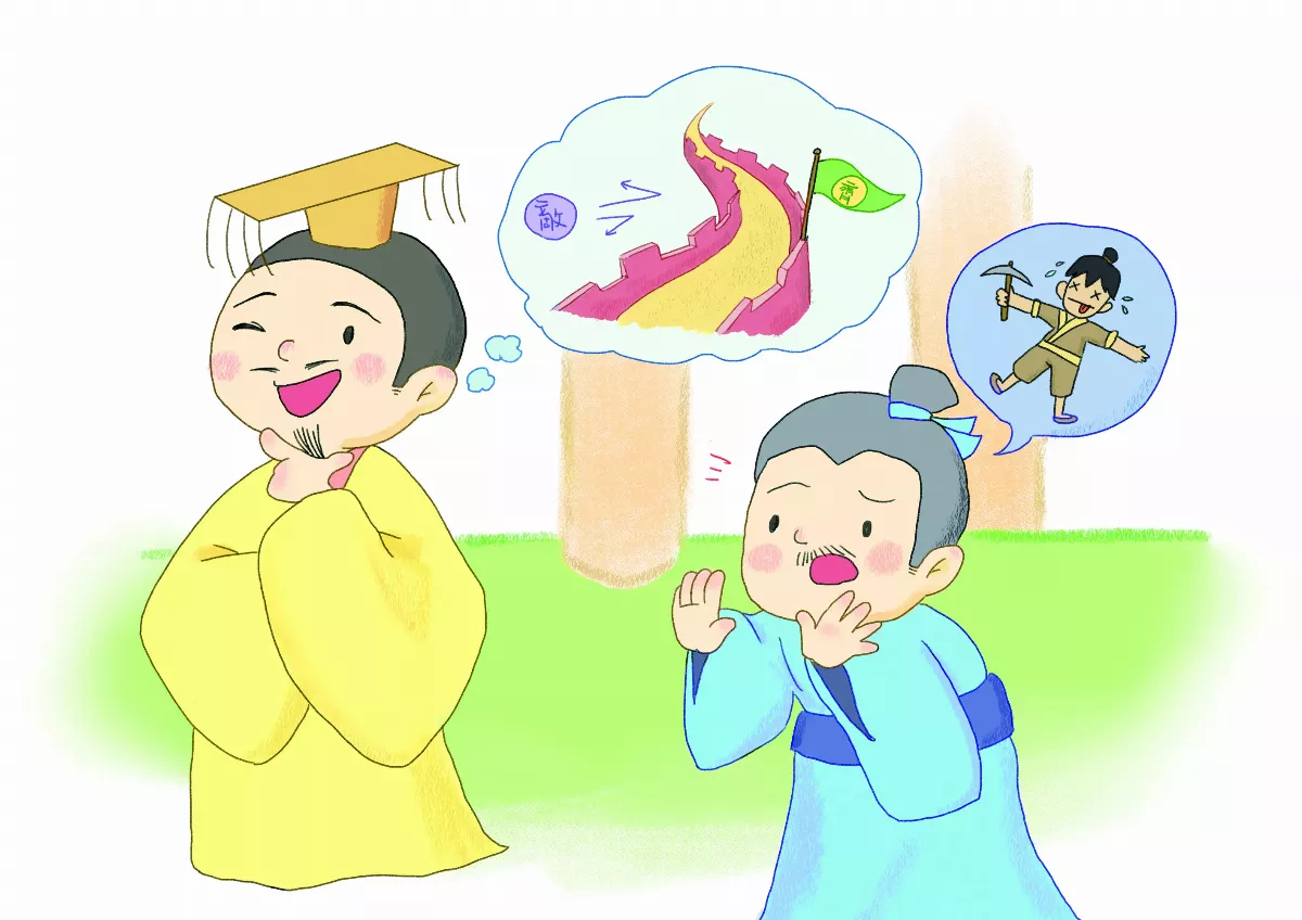 【人生大智慧】 捨近求遠的築城牆計畫