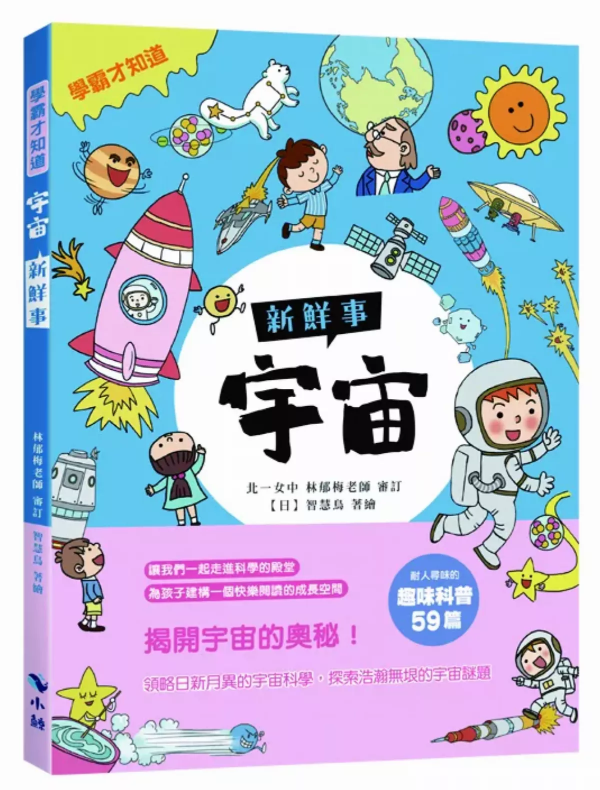 宇宙留下謎團