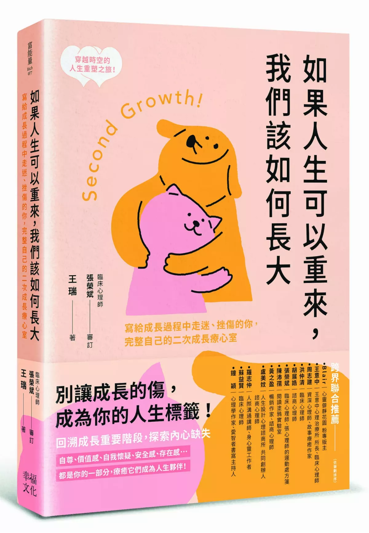 【精選書摘】安全感就是健康的自戀