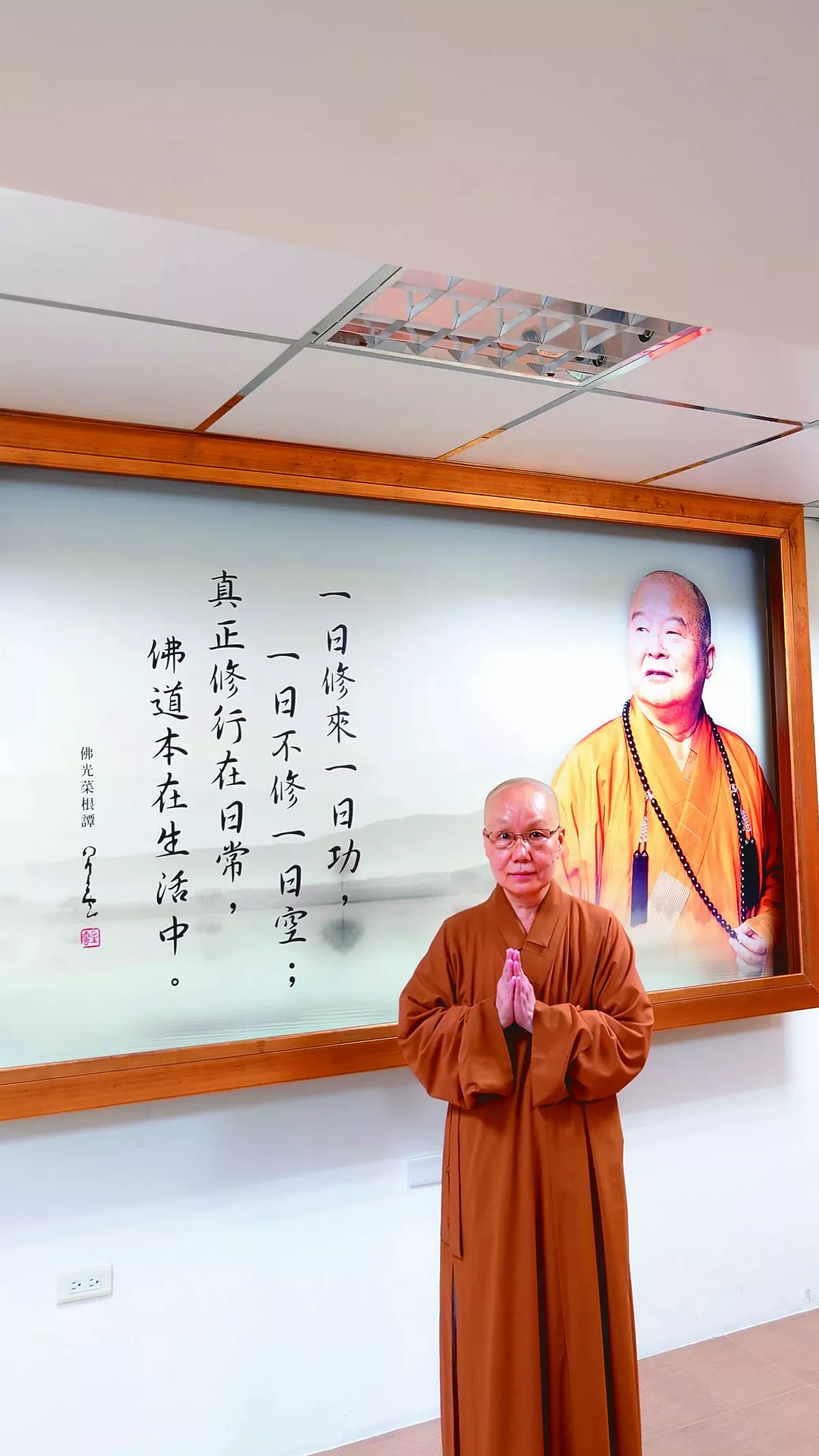 學習師父 「給」出無量法門
