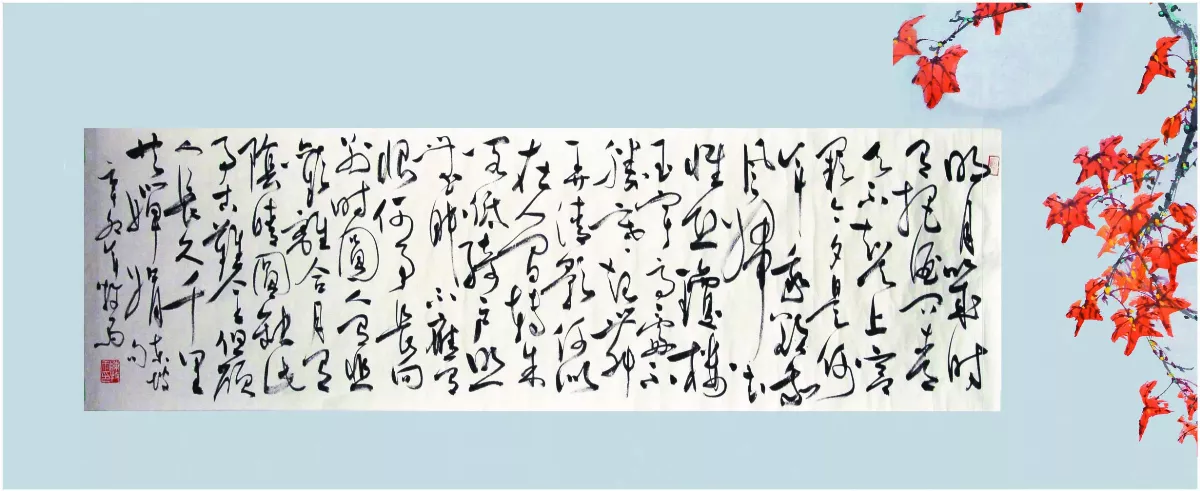 【遊藝筆記】 三秋記事 ──中秋 （下）  