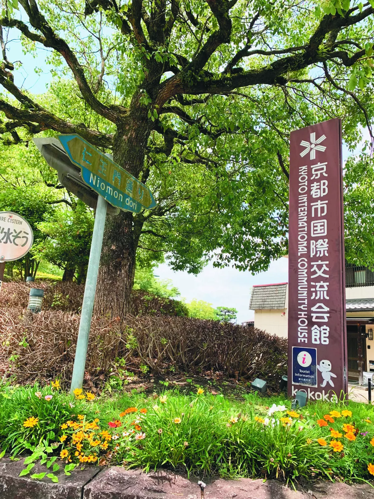 【慢活京都】用日文跟京都深交
