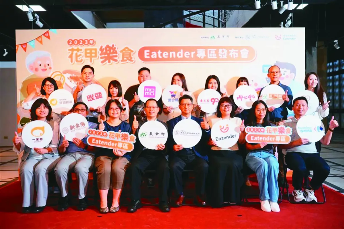Eatender標誌食物  友善銀髮族