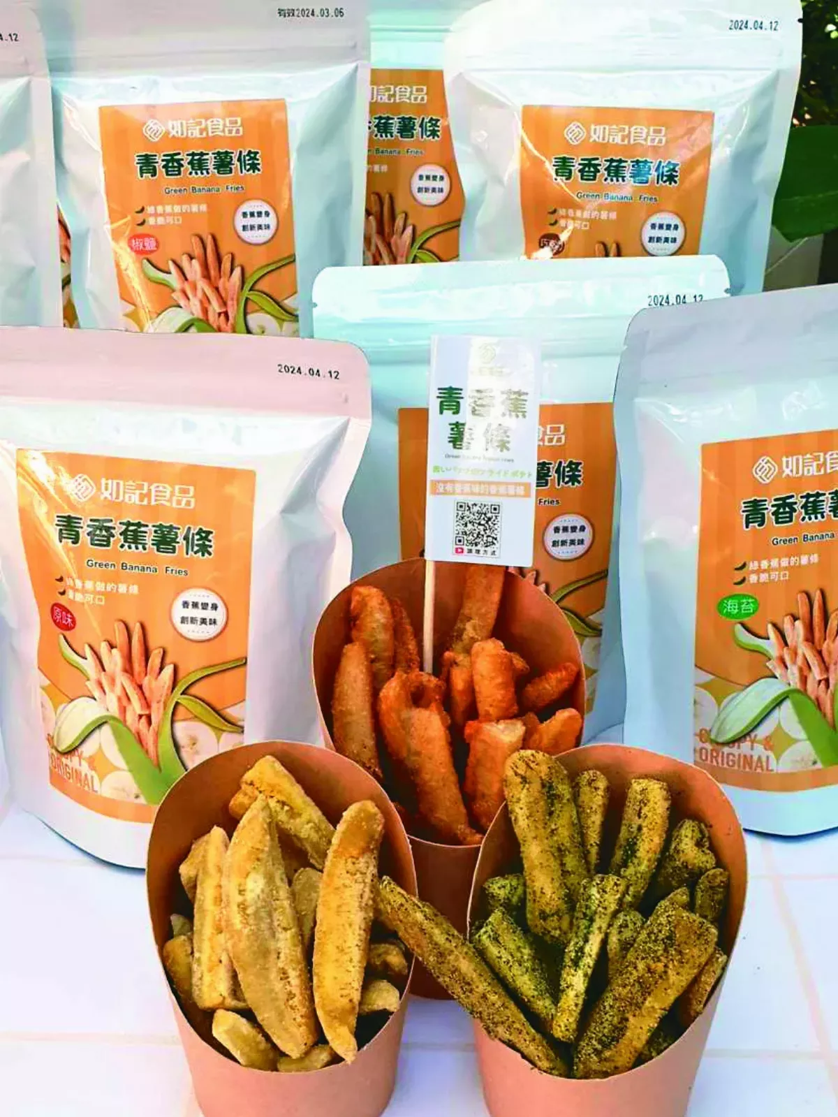 綠蕉薯條  含抗性澱粉助健康