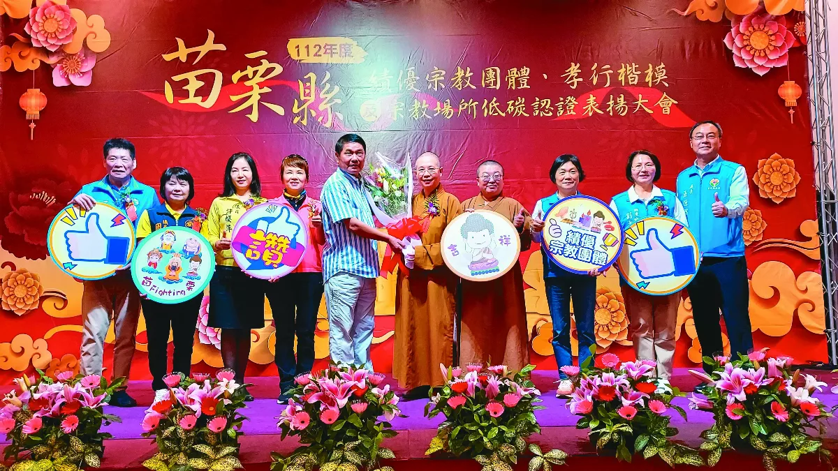 大明寺、宏法社 榮獲苗栗績優宗團