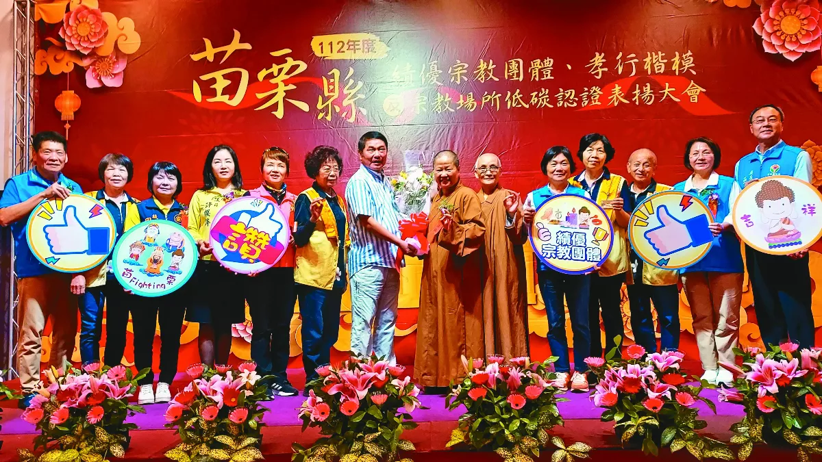 大明寺、宏法社 榮獲苗栗績優宗團