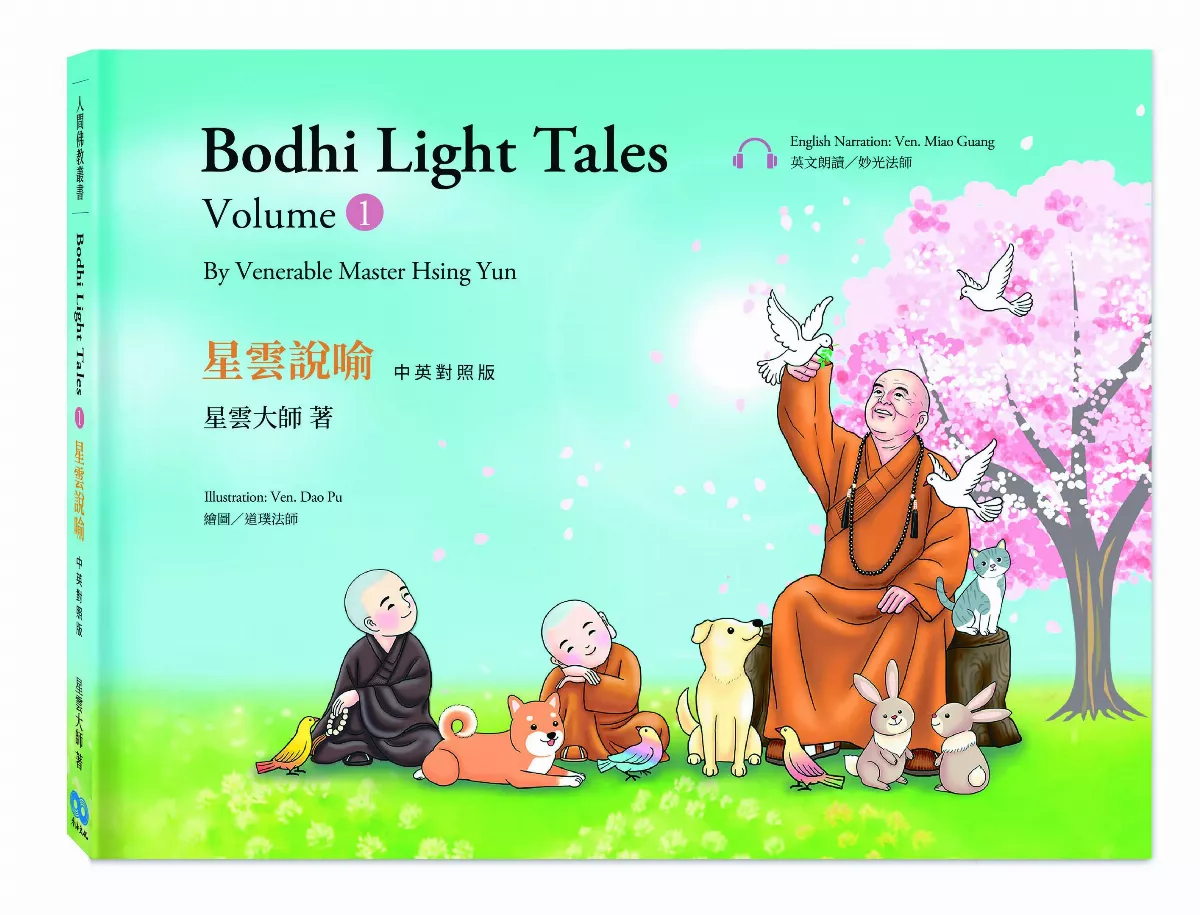 【有愛無礙】慈悲如橋 Compassion Is Like a Bridge 
