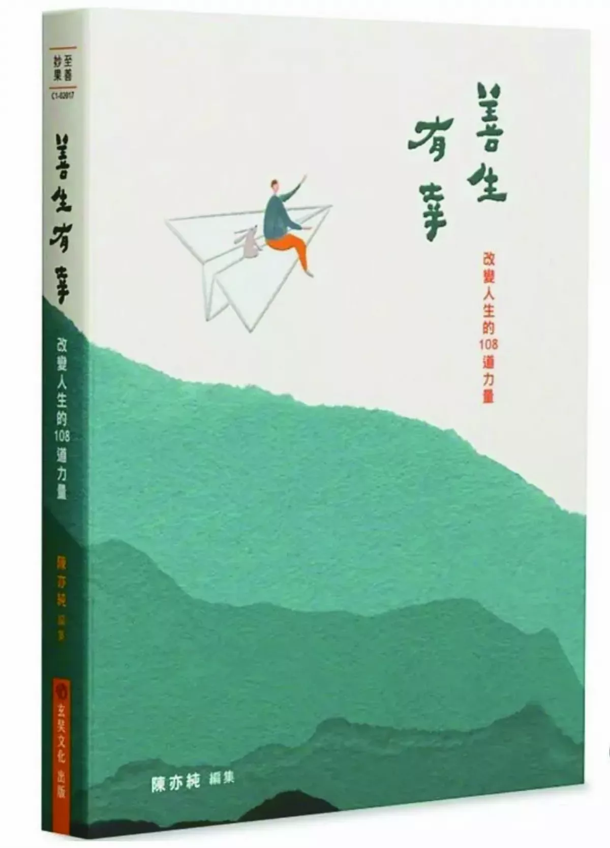 【誠信為上】善良無需考核！