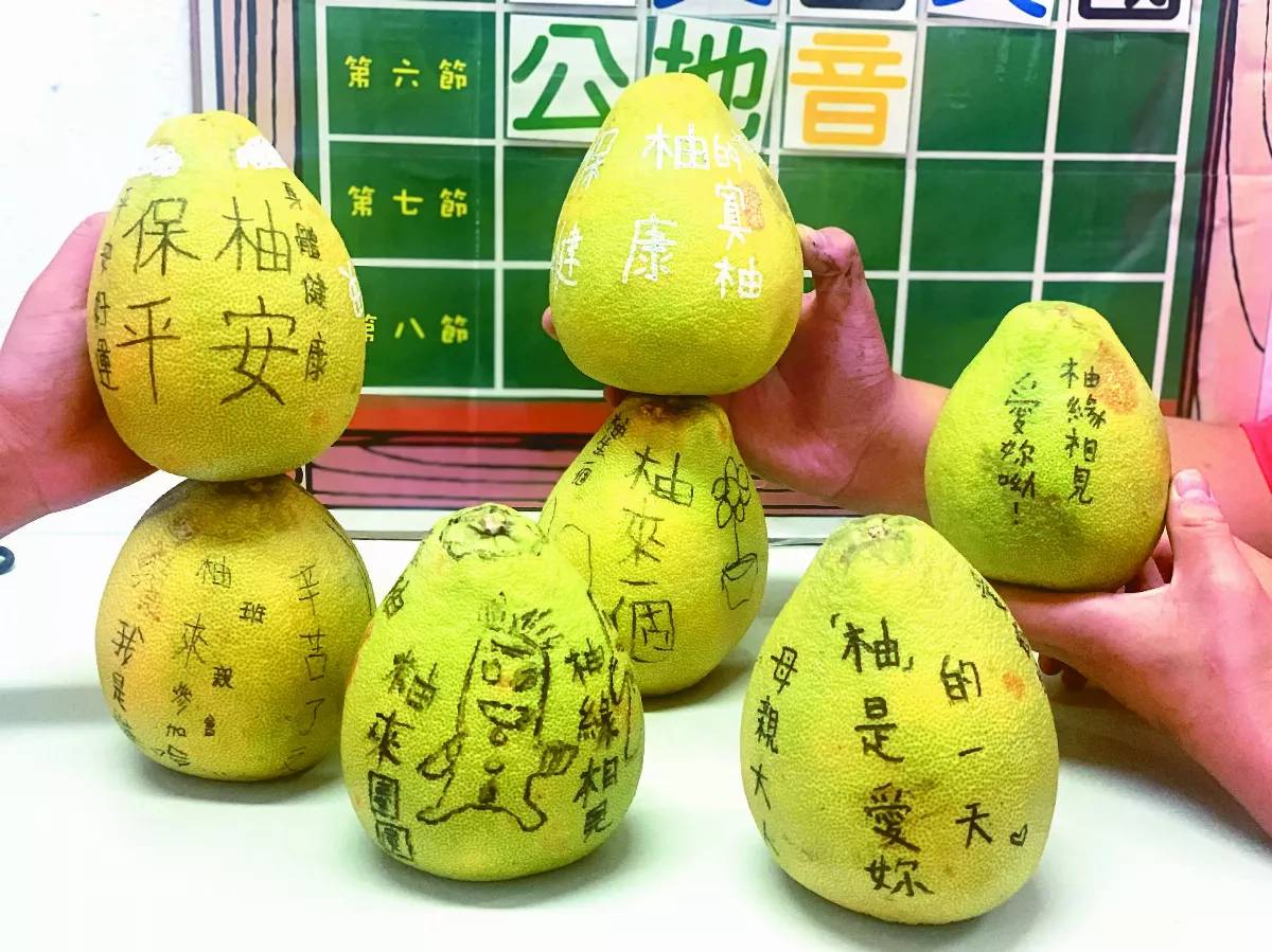 【教學二三事】保「柚」平安