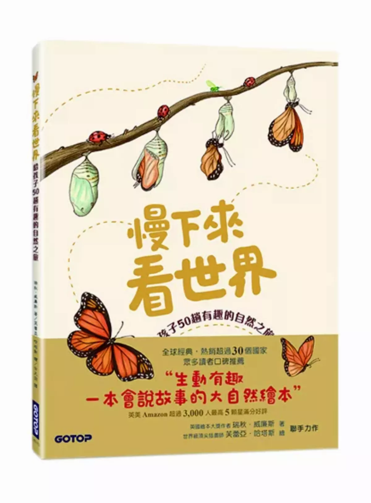 麻雀洗澡