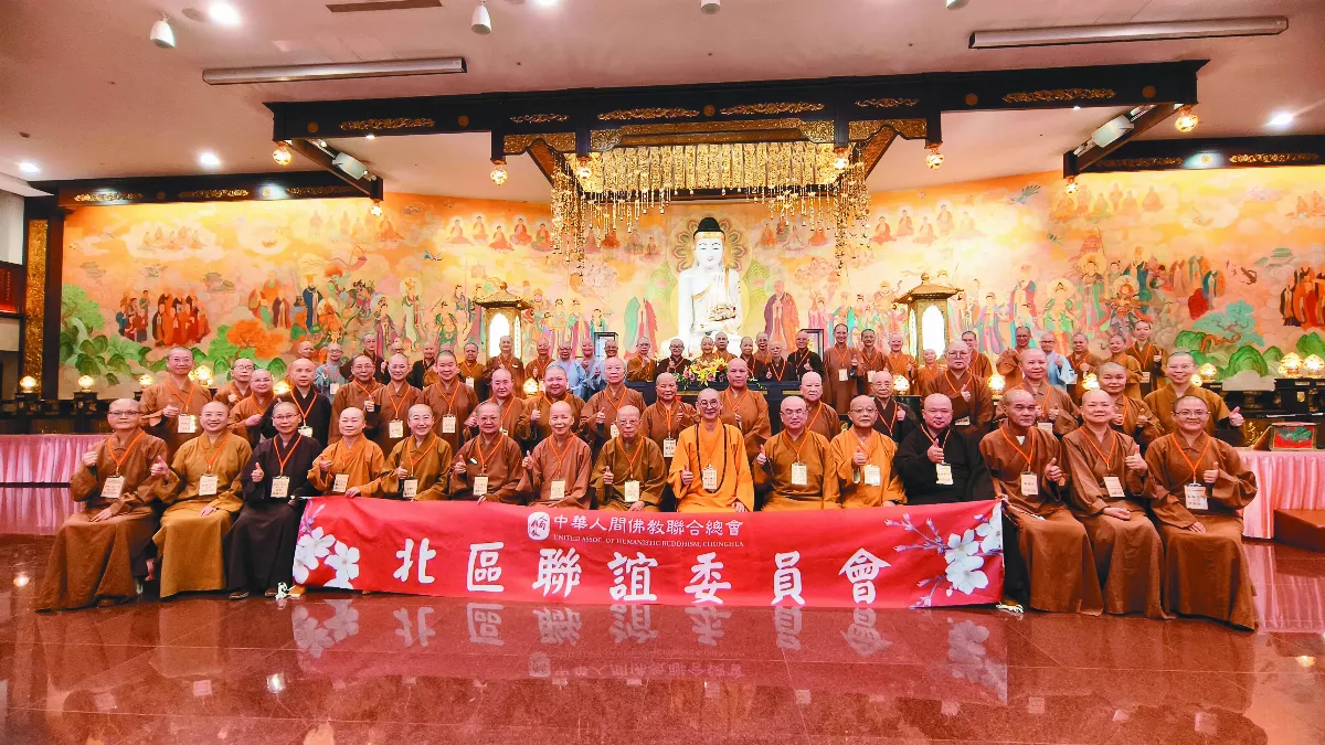 人間佛教聯合總會 凝聚弘法共識