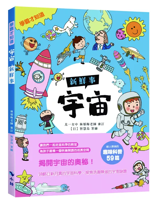 太空食品有什麼不一樣？