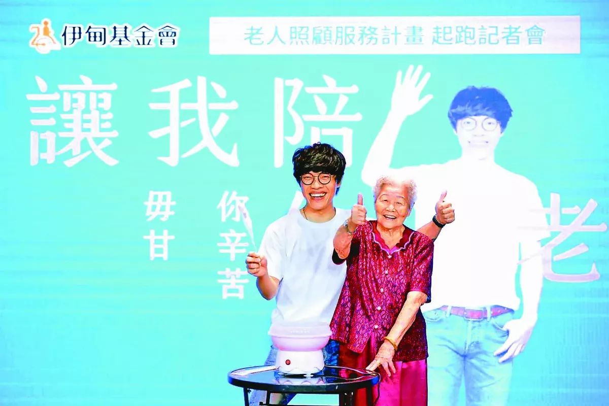 推快樂慢老  盧廣仲任公益大使