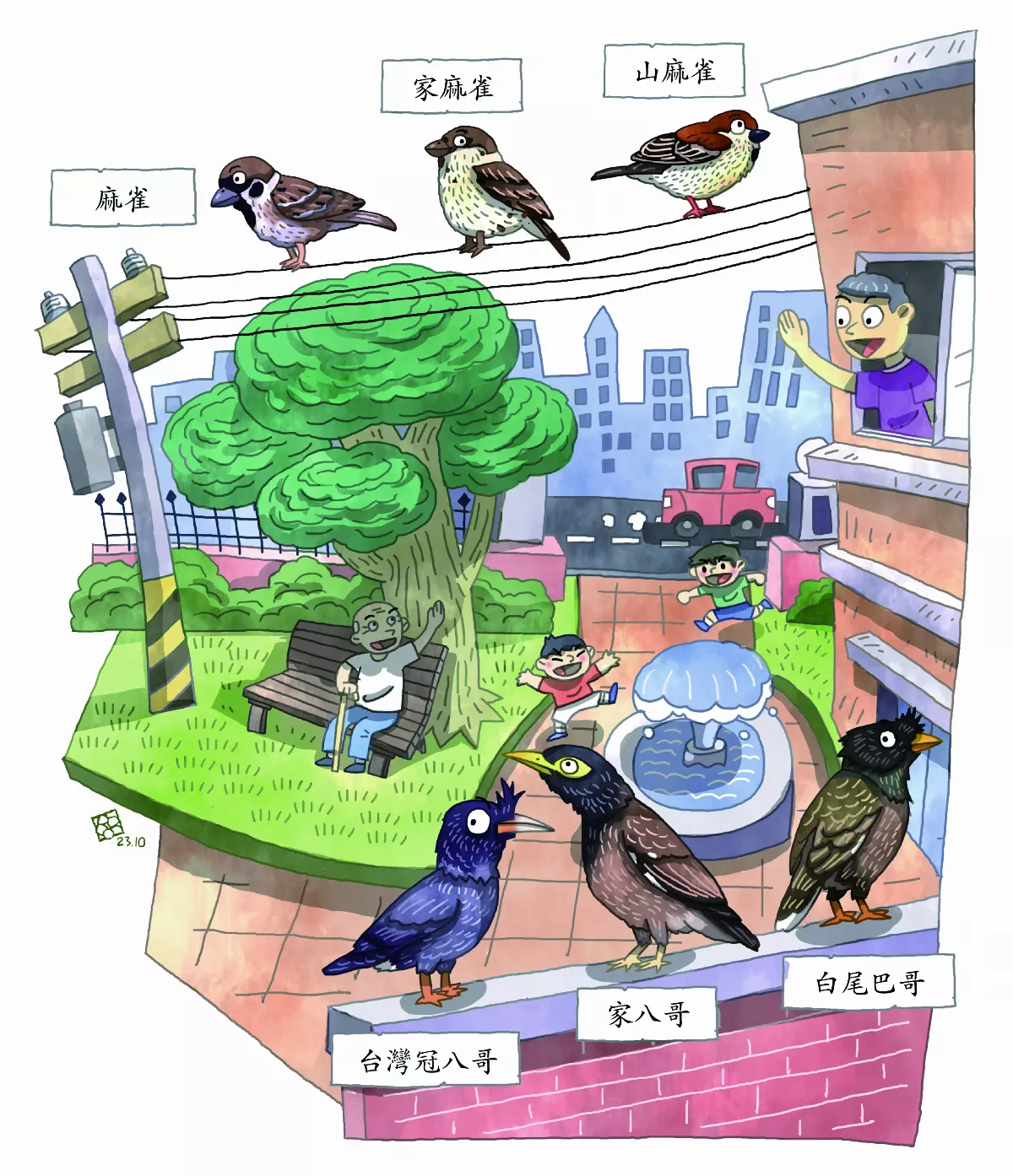 大都會中尋動物足跡