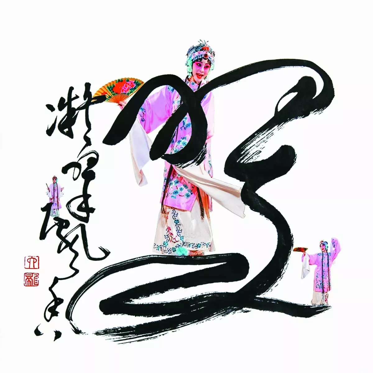 詩光墨影 影像融和詩文致敬母校