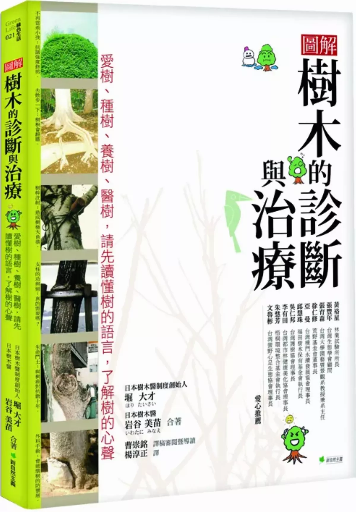 透過 落葉 更新樹葉
