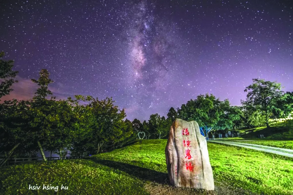清境農場 星空音樂會