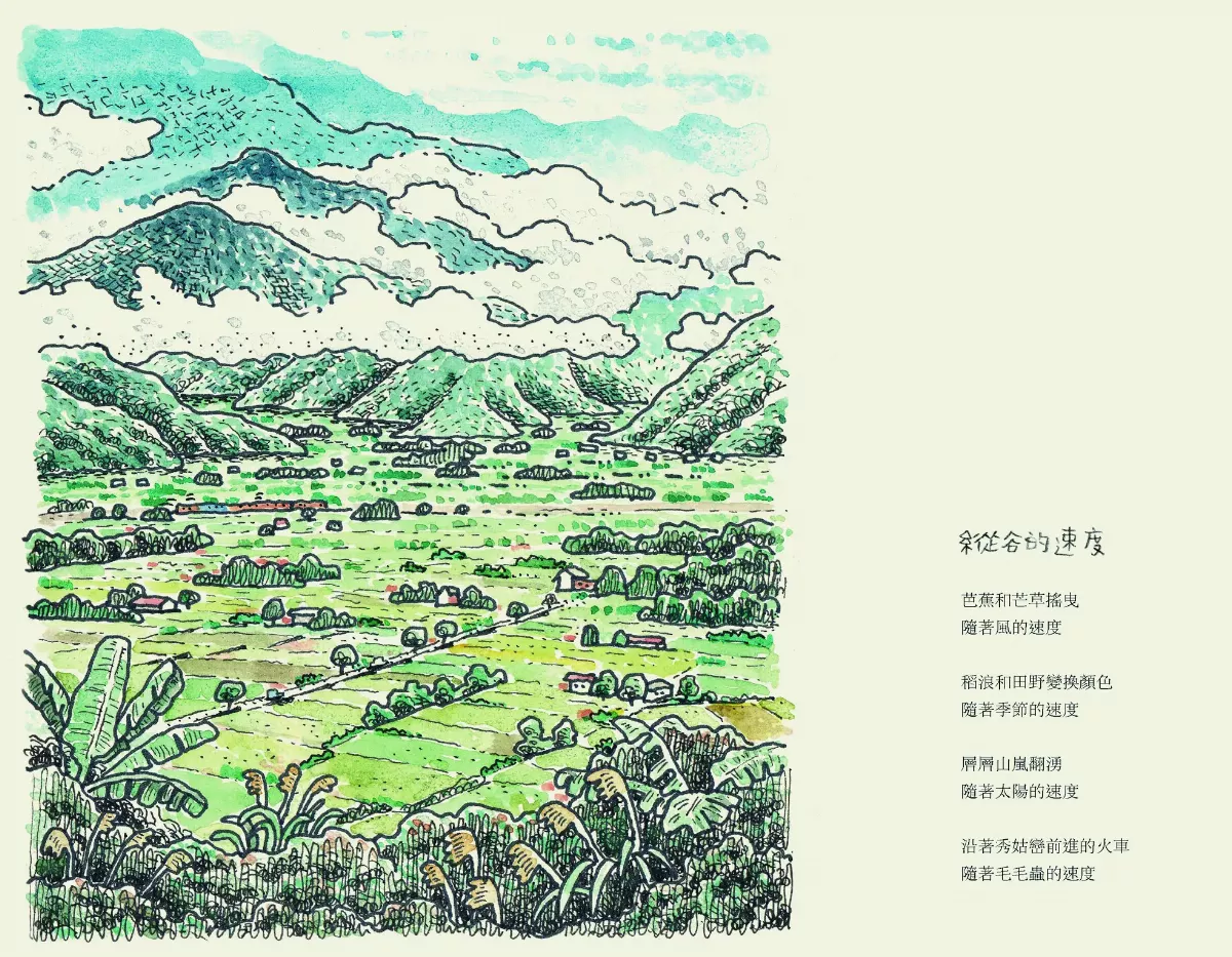 【深頁凝視】《慢漫生活》慢下來  覺察種種瞬間的光芒
