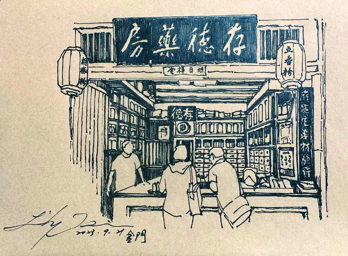 秋來金門