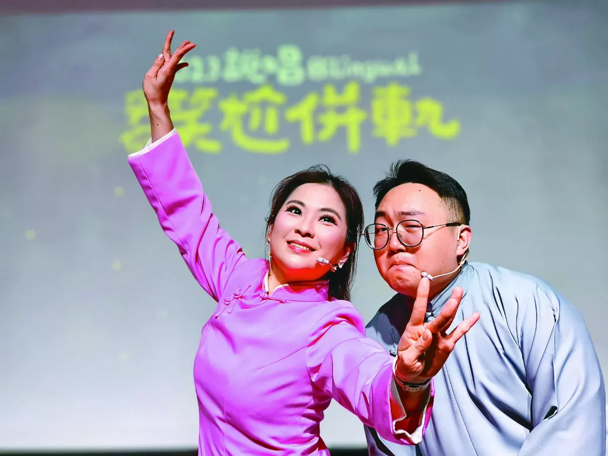 乎你笑尬併軌  用台語說相聲