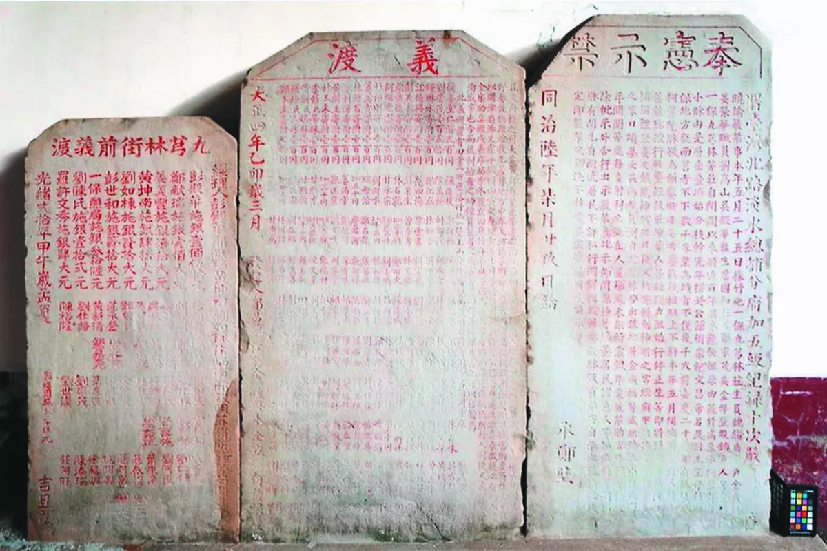 義渡碑記載地方美談 納竹縣古物