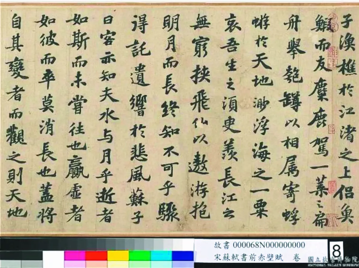 滄海一粟 這句成語寫錯1千年