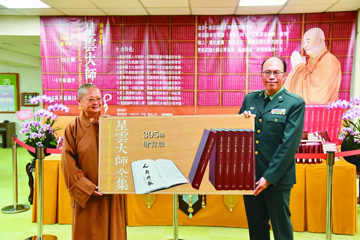 國防醫學院122年校慶  獲贈《全集》
