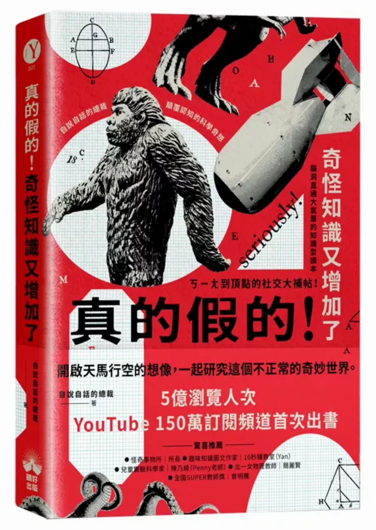 人類可以冬眠嗎？