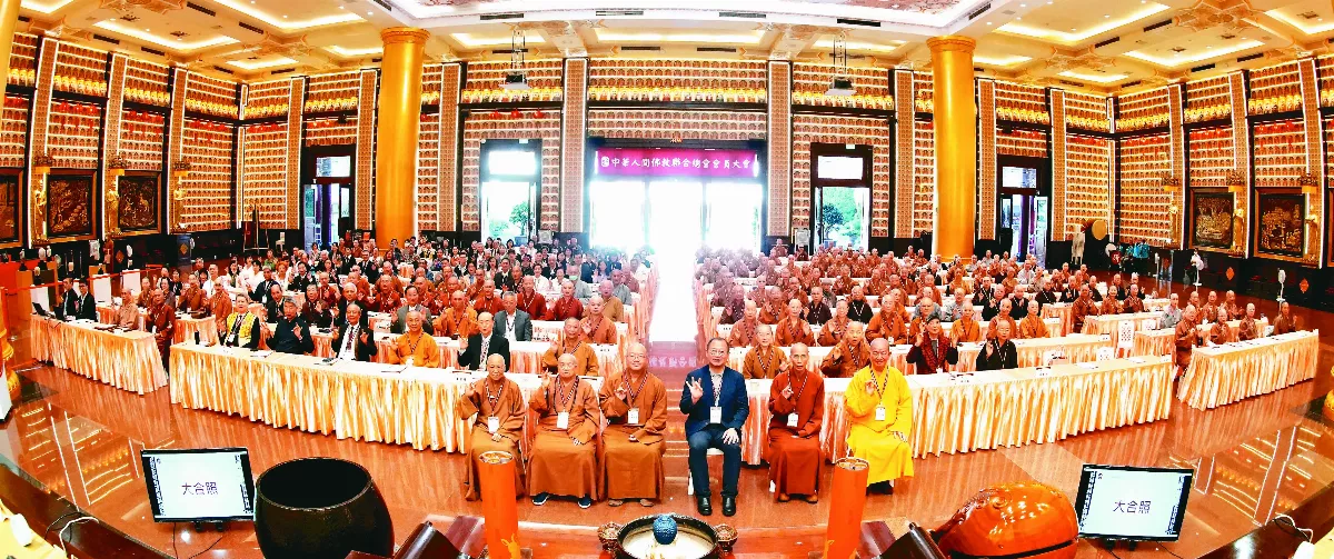 人間佛教聯合總會 邁向共生共榮