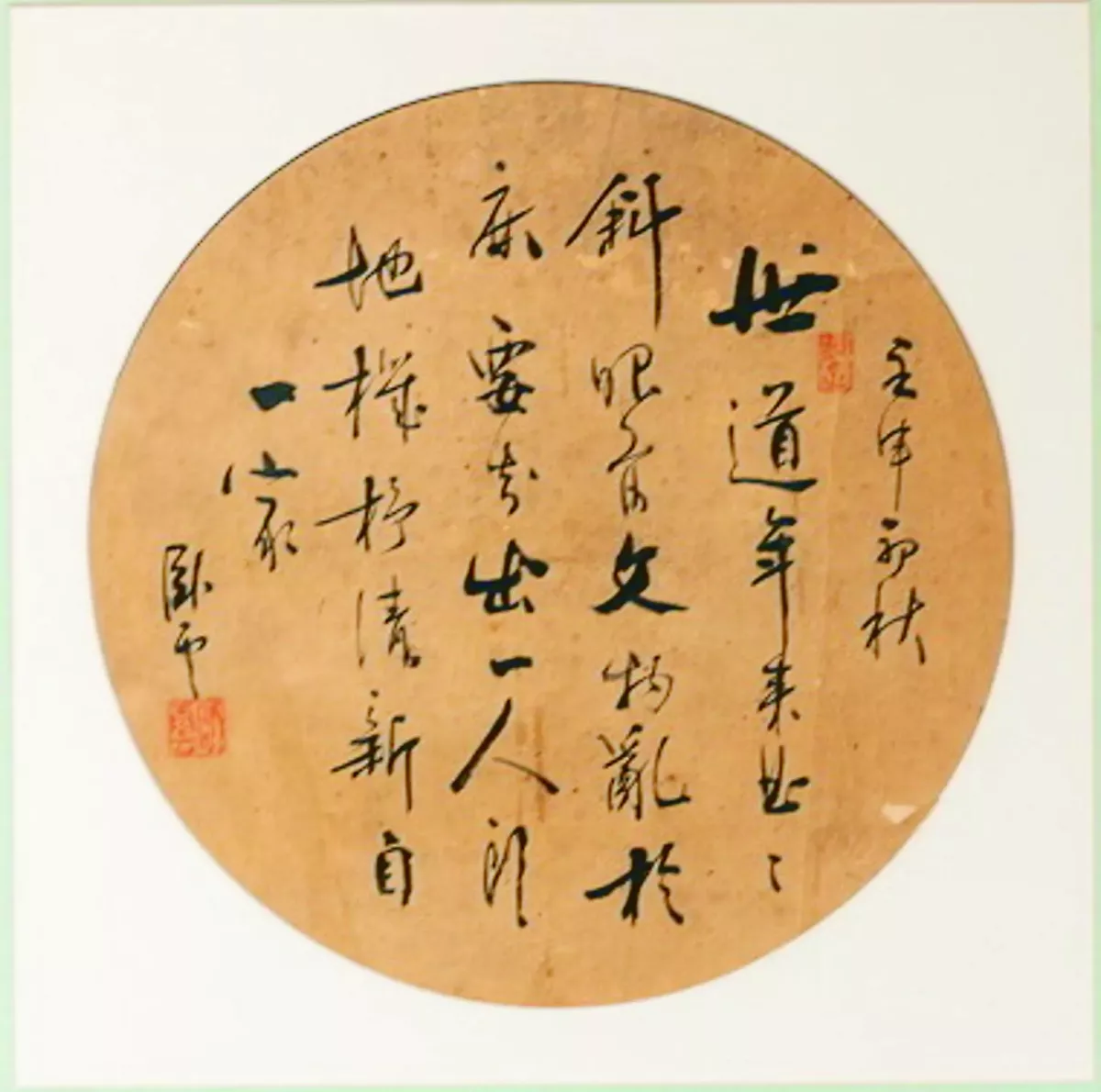 醫生詩人  林臥雲書法首展