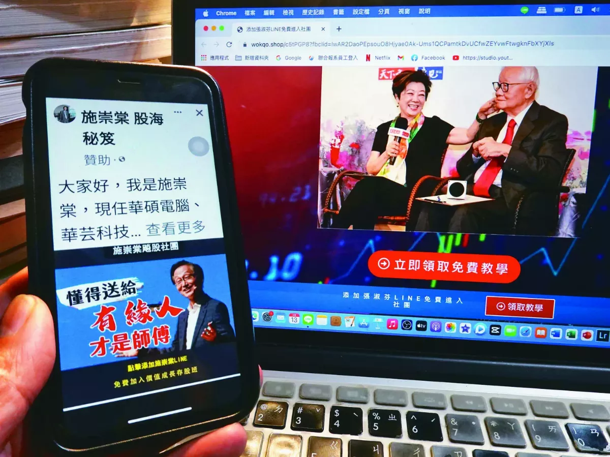 投資詐騙案 攀3年新高