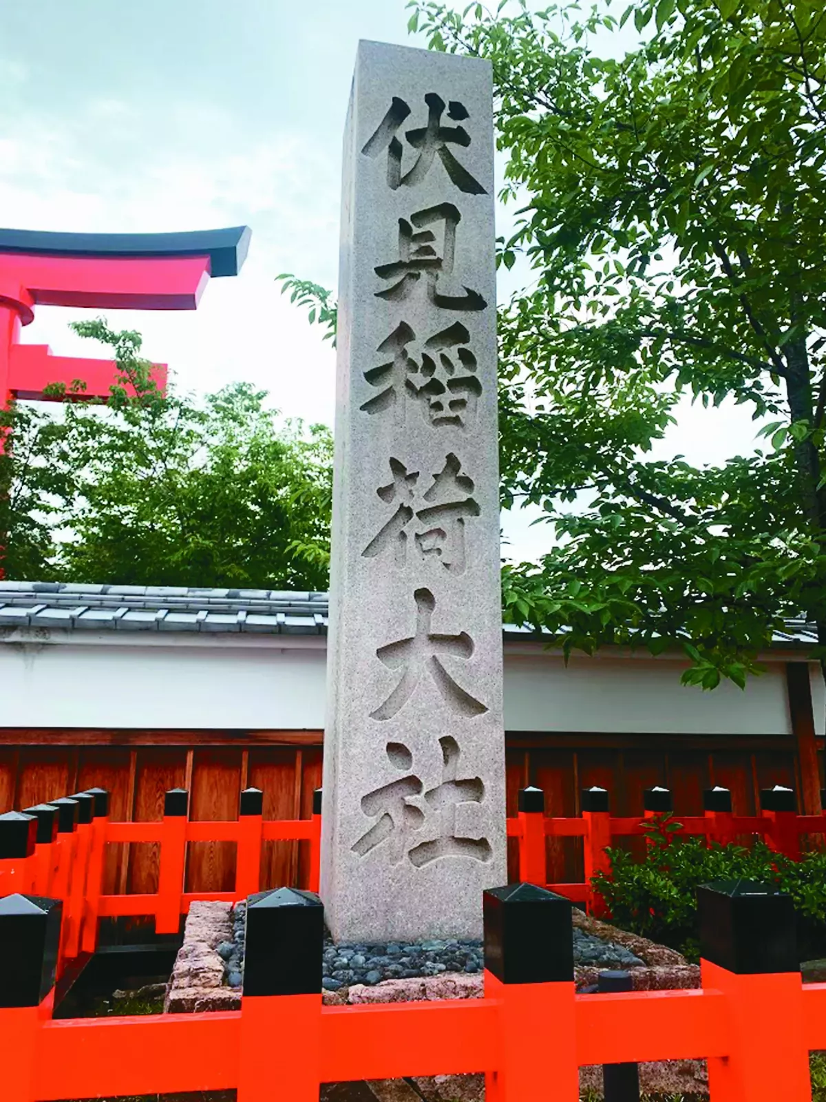 【慢活京都】我「登頂」了