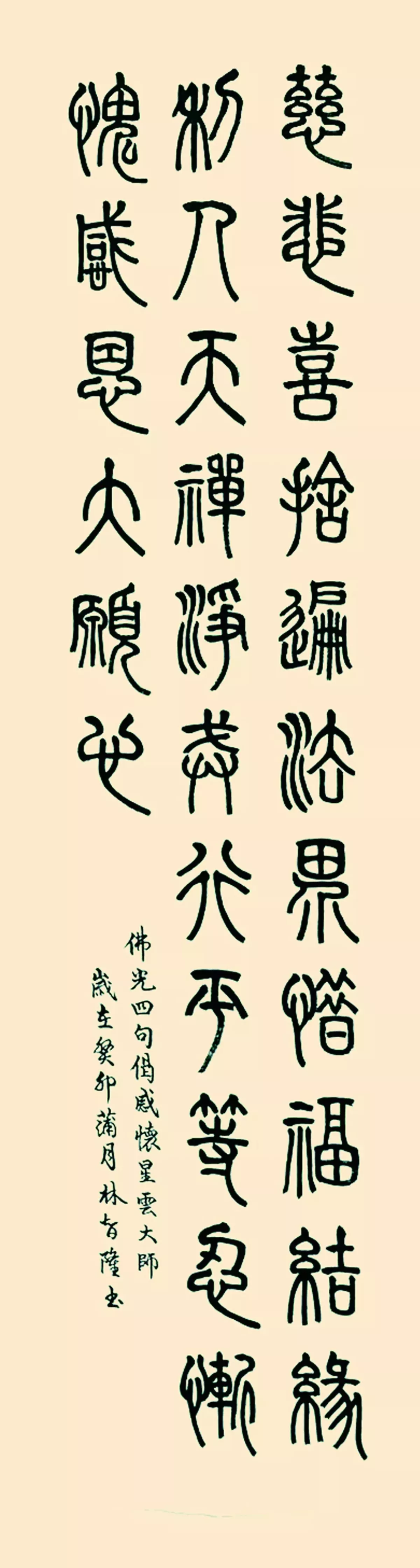 【翰墨清韻】