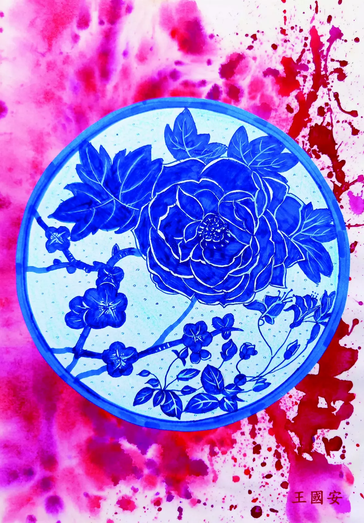 【快樂塗鴉簿】鏡花圓