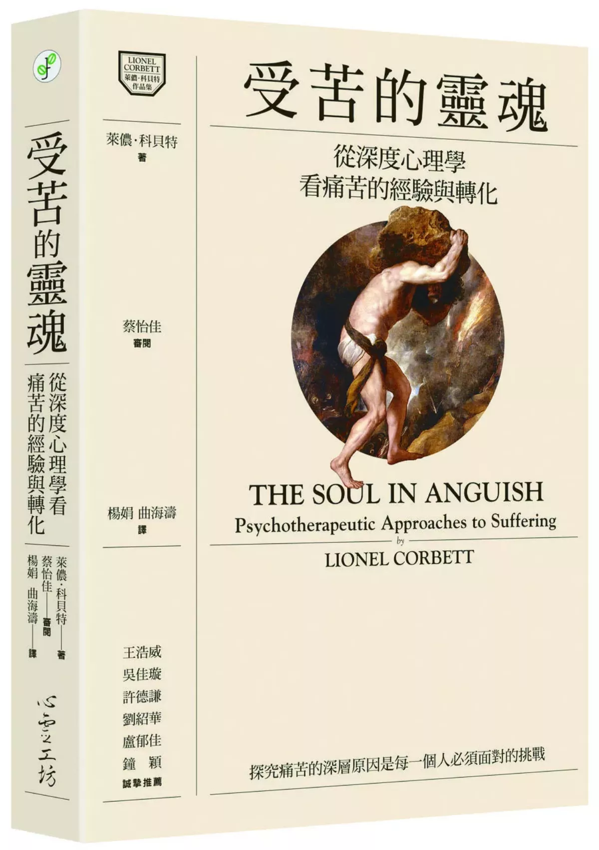 【擴展認知】痛苦的轉化作用