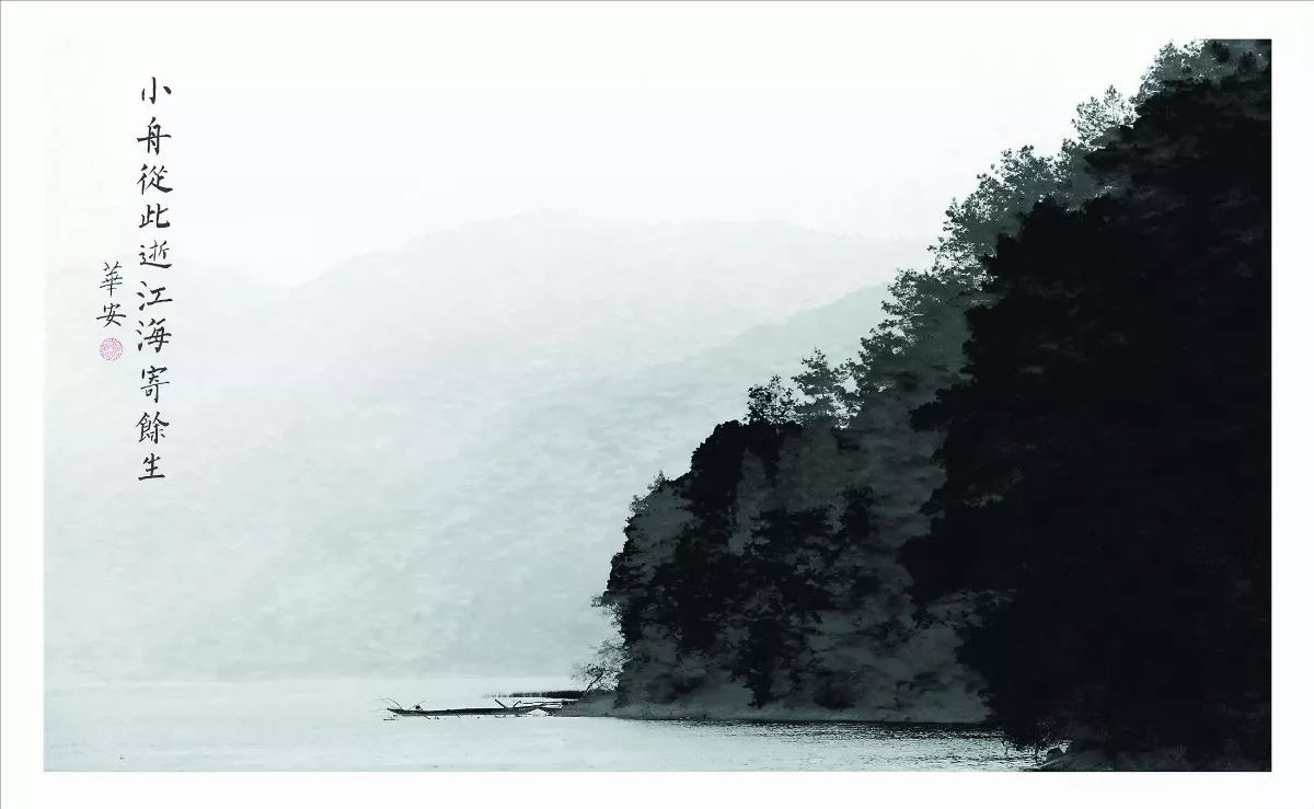 【文人攝影】墨影江山