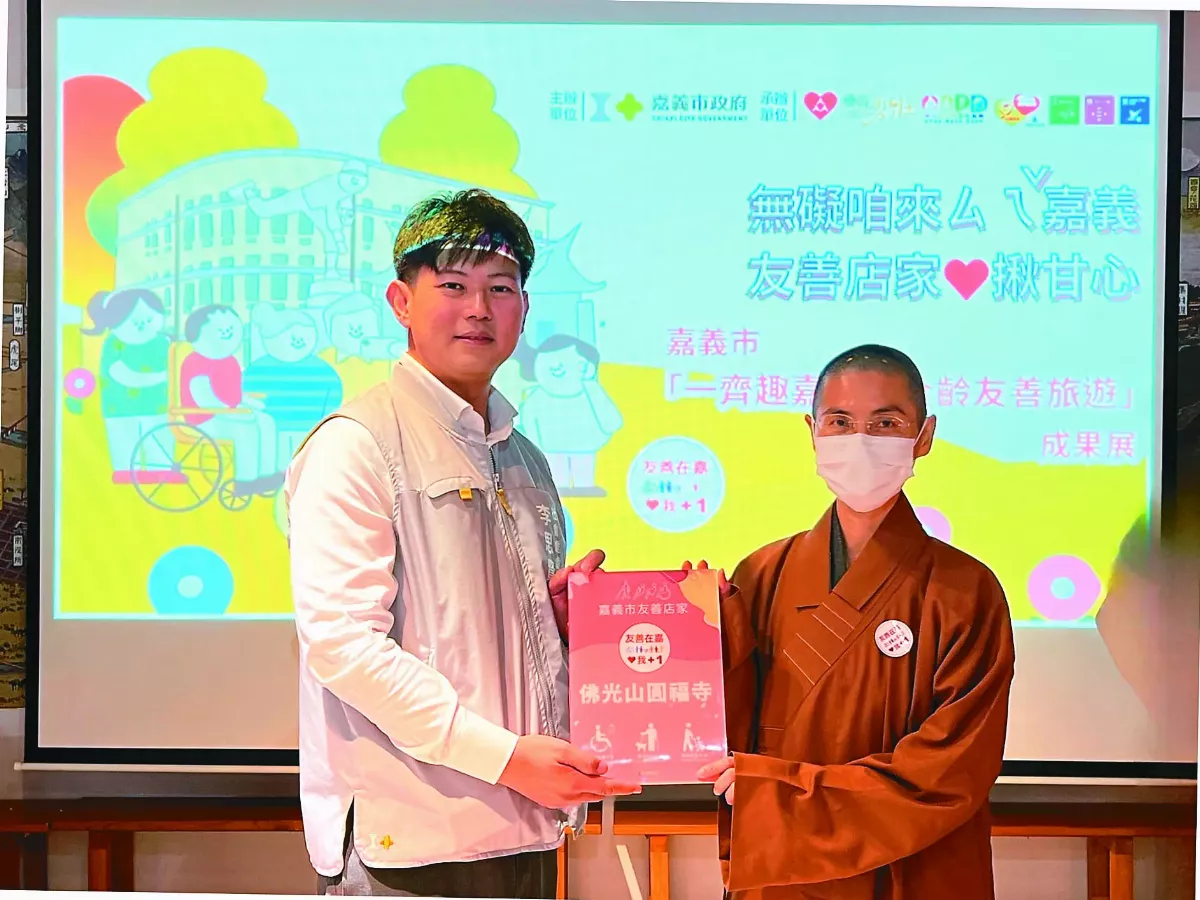 嘉義市友善寺廟 圓福寺獲表揚