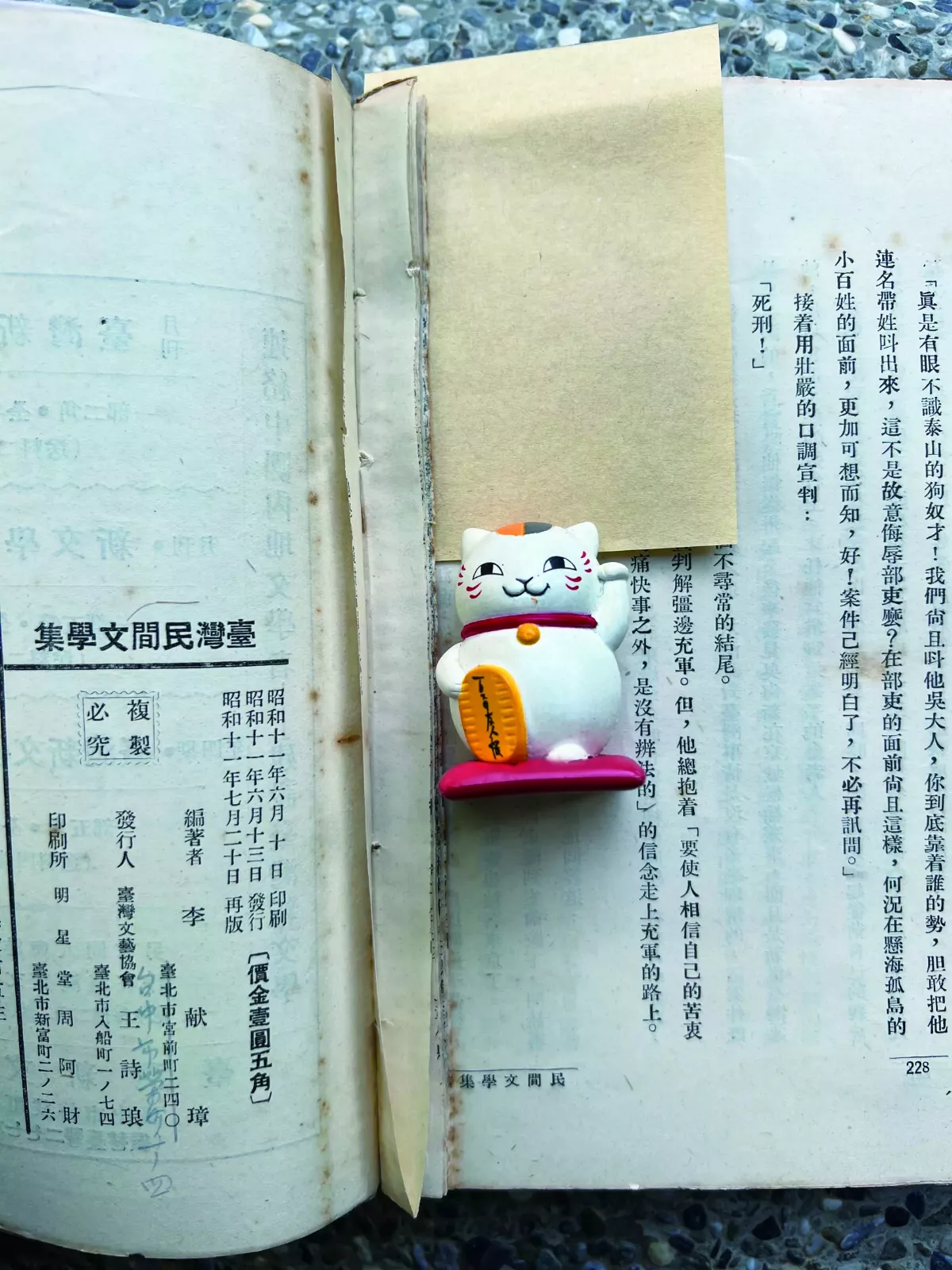 【研朱札記】第一本台灣人主編的台灣民間文學集 ──《臺灣民間文學集》