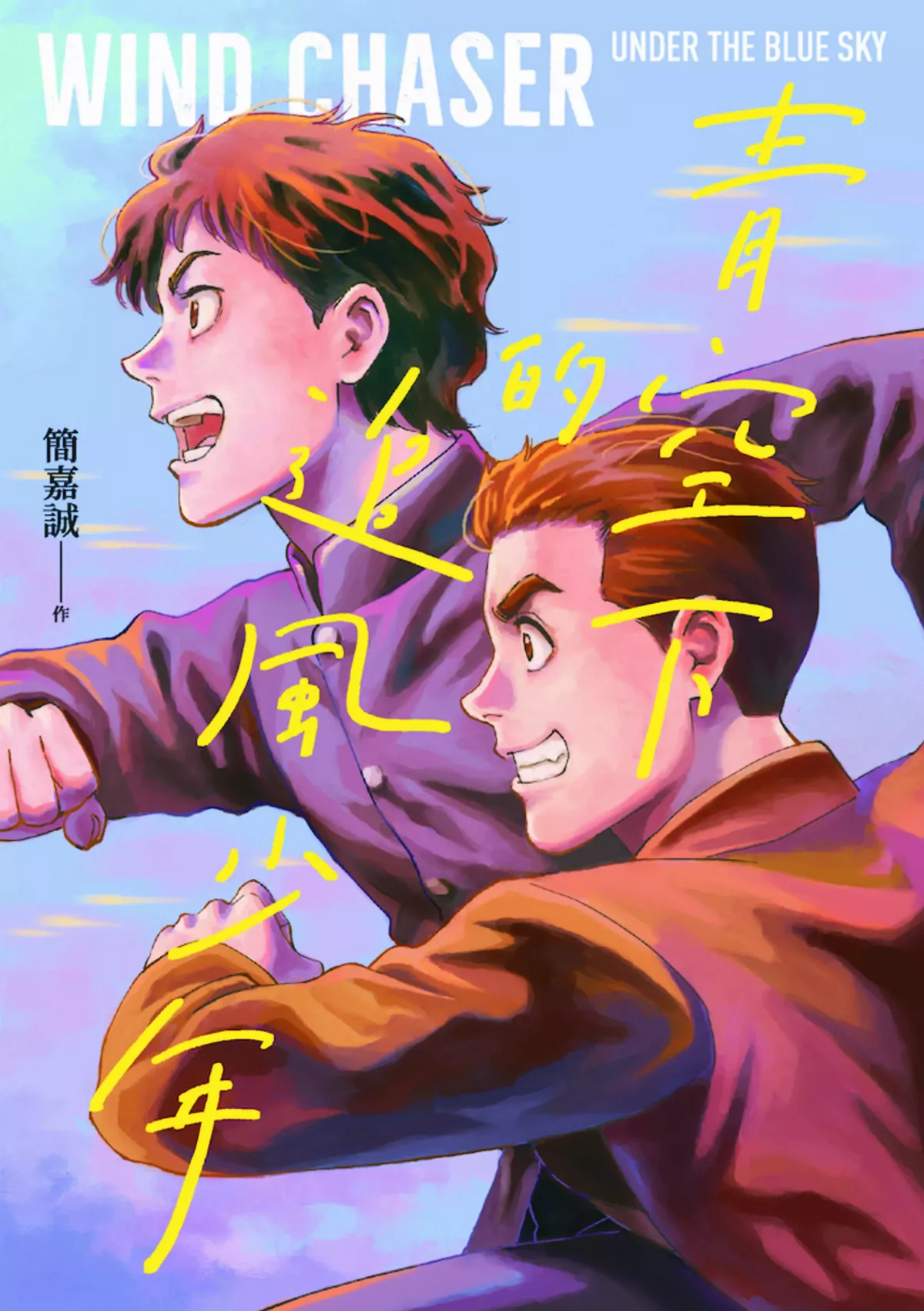 簡嘉誠追風 日本漫畫獎摘桂冠