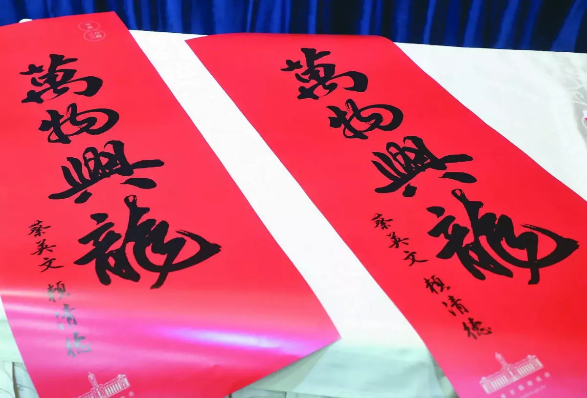 總統府龍年春聯、紅包袋