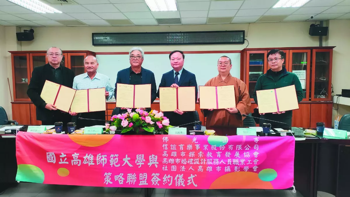 高師大攜手佛光山 推廣燕巢觀光