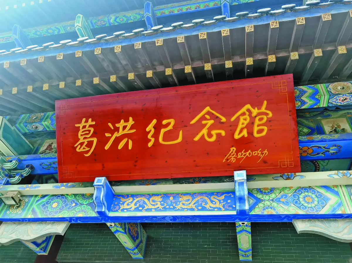 【大陸社會觀察】茅山 啟發諾貝爾獎的靈感之地