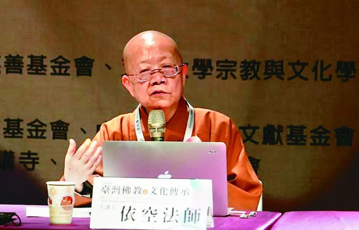 【優質電視選】《星雲大師與台灣佛教：依空法師》
