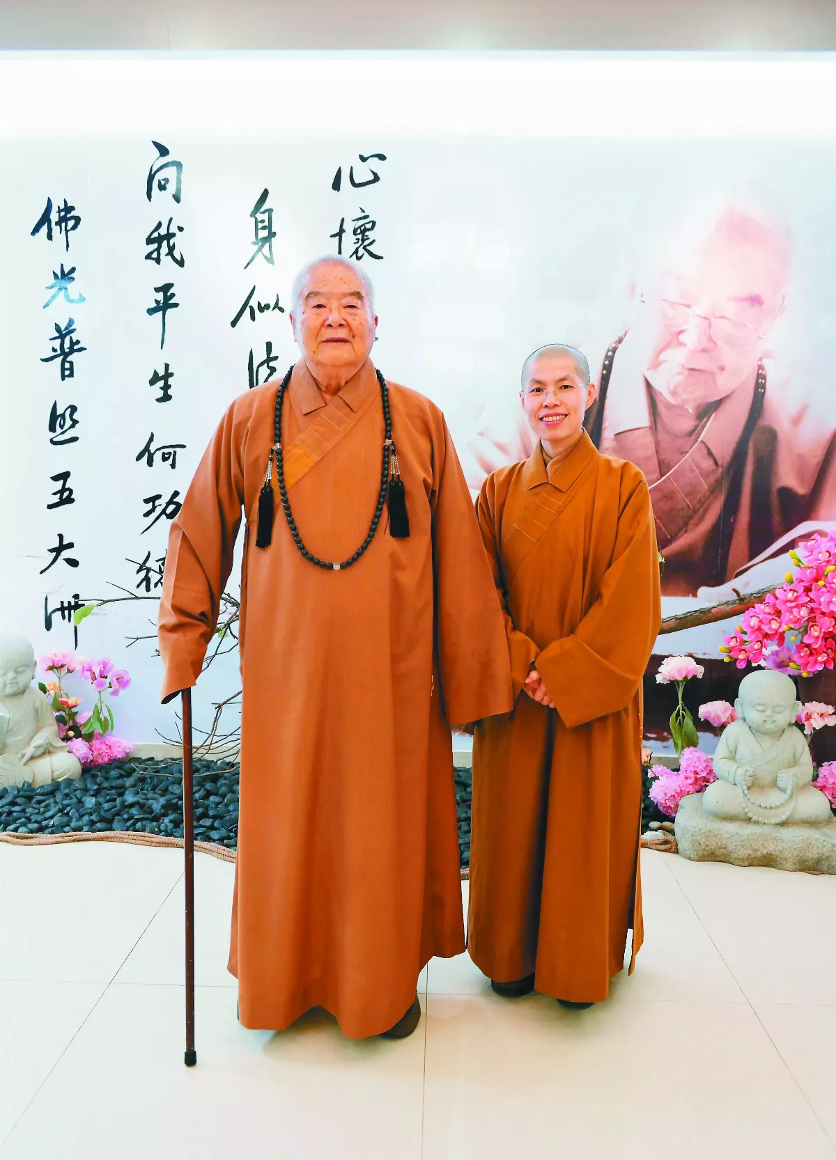 師父與我──珍惜