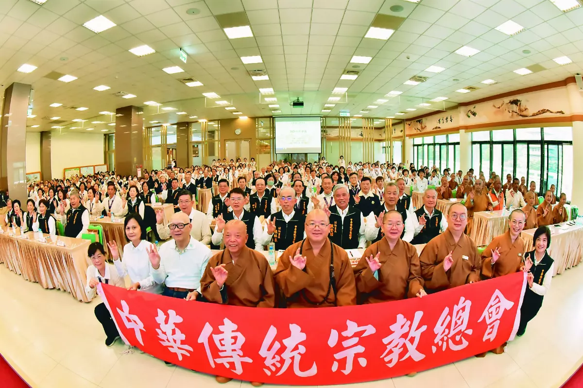 中華傳統宗教總會年終會議 策勵未來