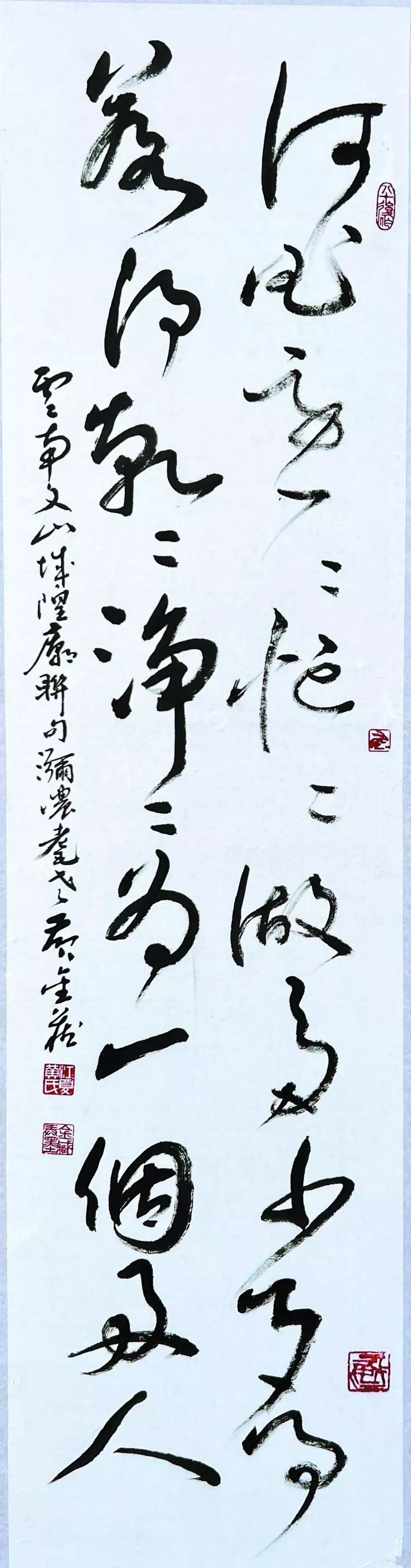 【翰墨天地】乾乾淨淨做個好人